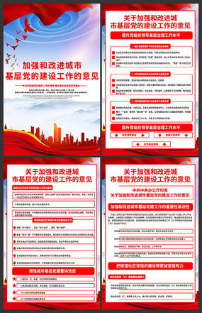 紅動(dòng)中國(guó) 黨的教育實(shí)踐活動(dòng)策劃、設(shè)計(jì)與素材應(yīng)用指南